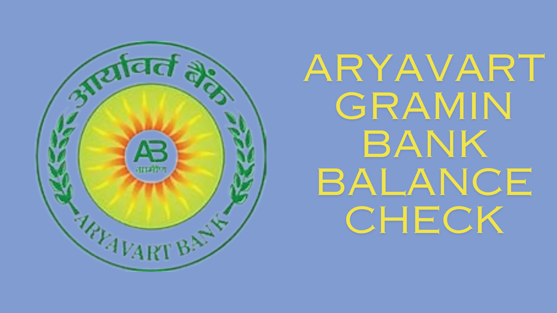 aryavart gramin bank balance check